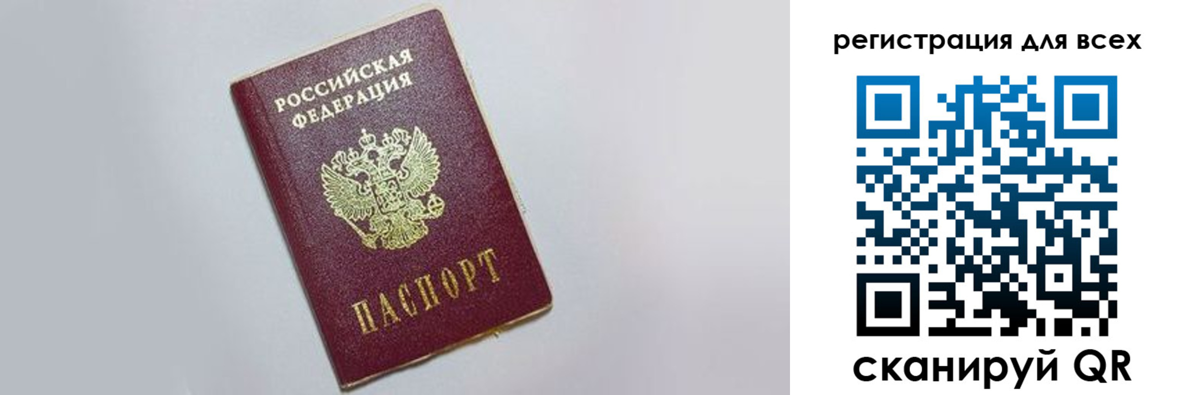 прописка законно в Куйбышеве