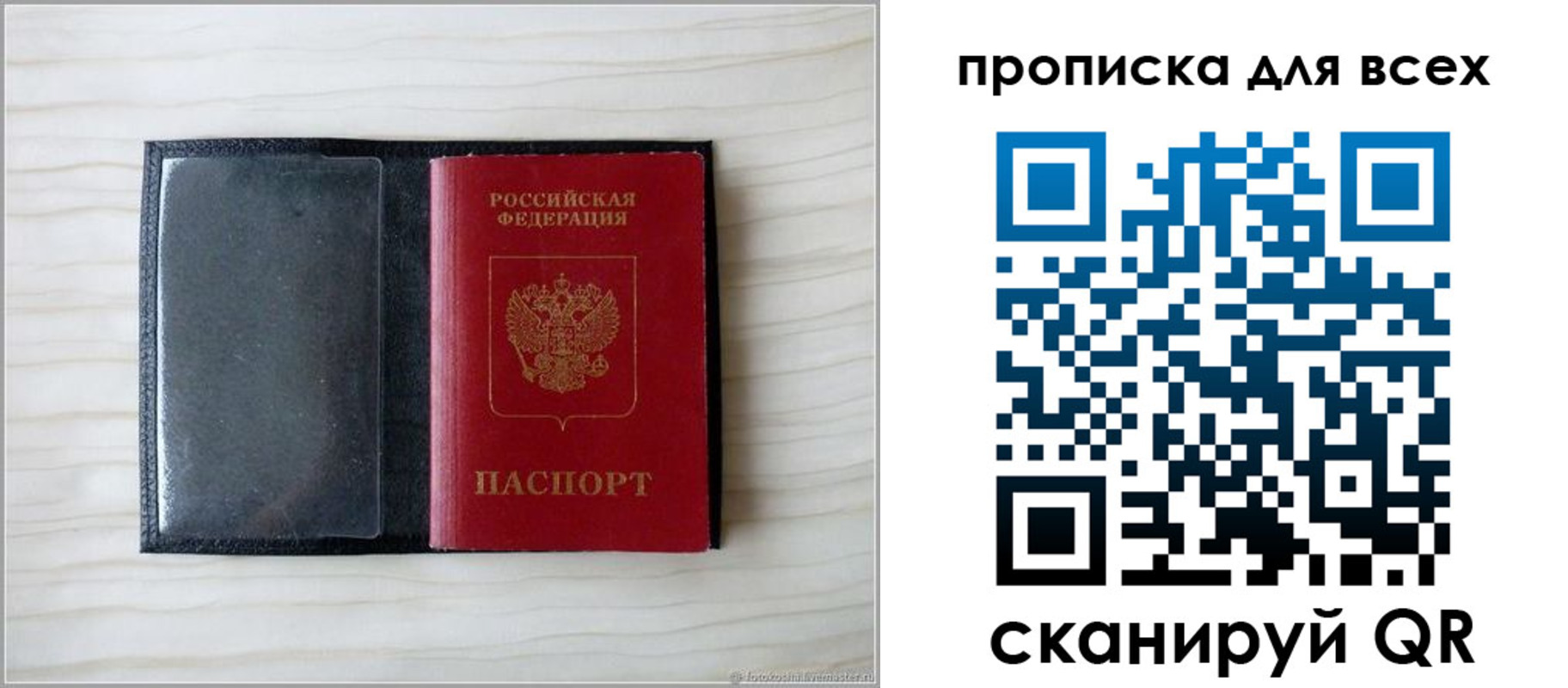 прописка для школы в Куйбышеве
