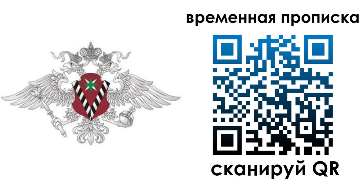 прописка для кредита в Куйбышеве