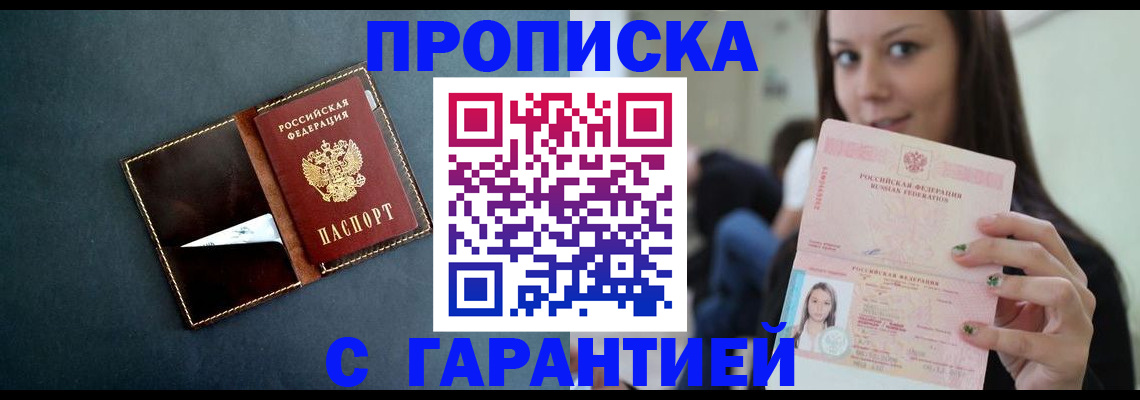прописка в квартире в Куйбышеве